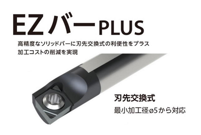 最も優遇 京セラ EZバー 内径加工用 EZB-ST標準タイプ PR1225 EZBR045040ST-005F