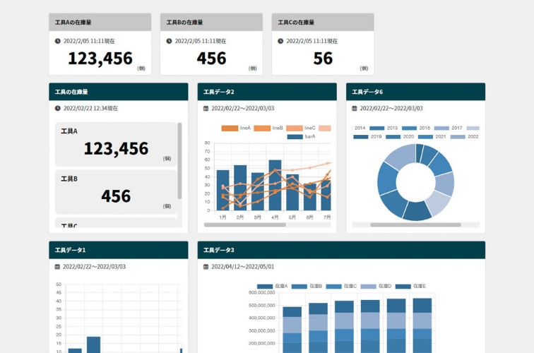 「工具管理分析ツール」のWEB画面